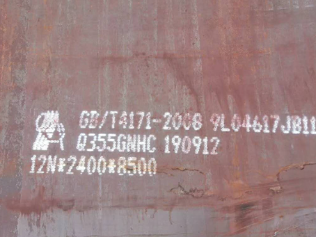 微山Q345NS耐酸钢板